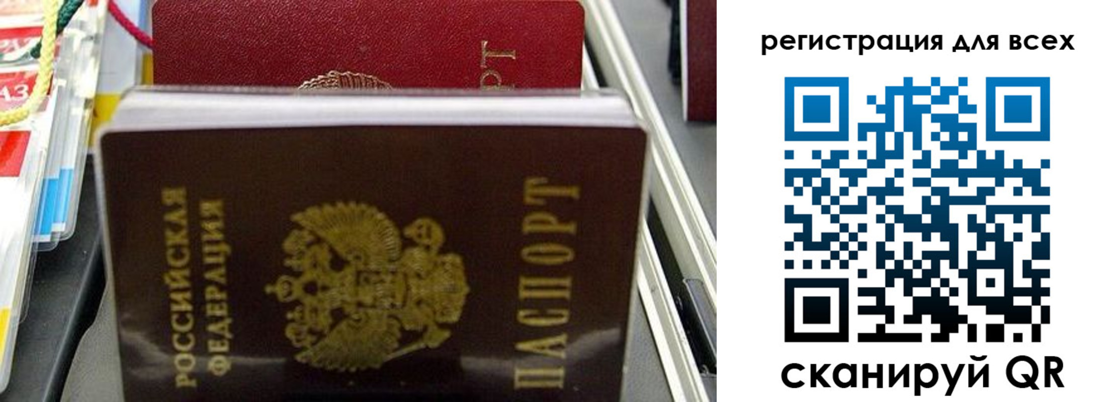 прописка ребенка в Угличе