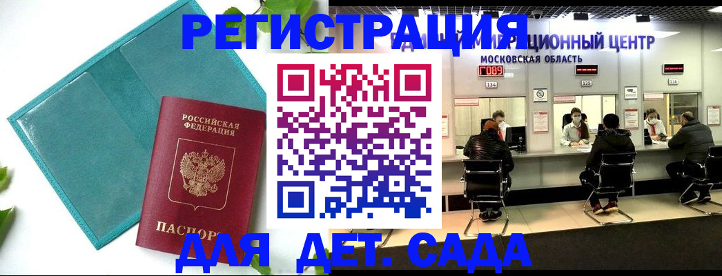 регистрация в Угличе