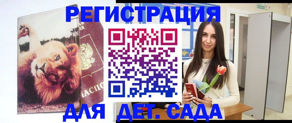 временная регистрация законно в Угличе
