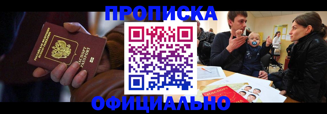 временная регистрация 2025 в Угличе