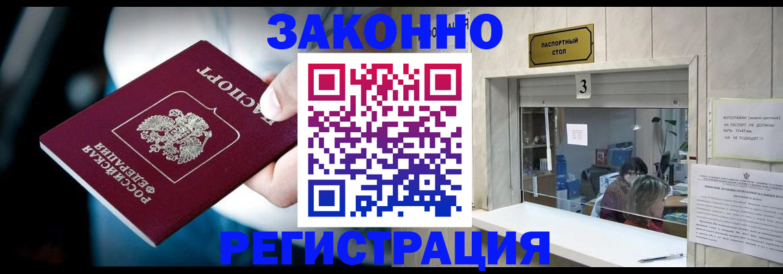 прописка поиск в Угличе