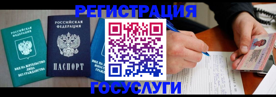 где прописаться в Угличе