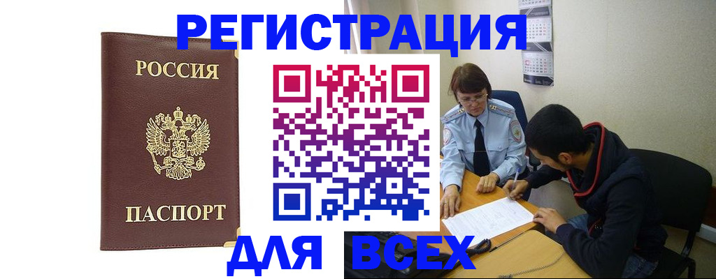временная регистрация надежно в Угличе