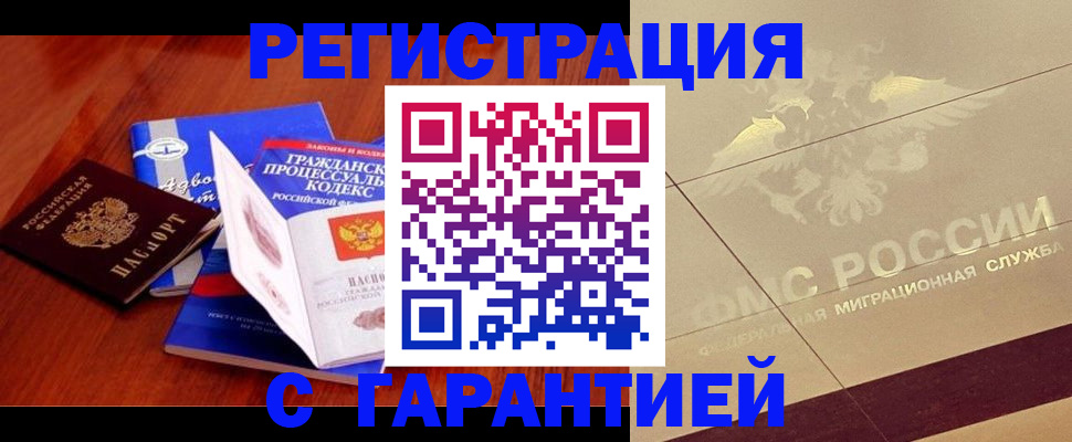 прописка поиск в Угличе