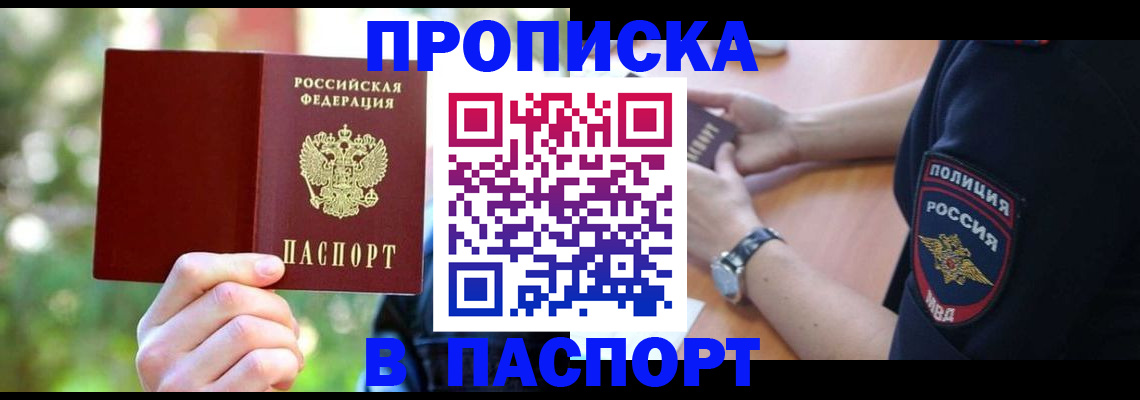 пропишу в квартире в Угличе