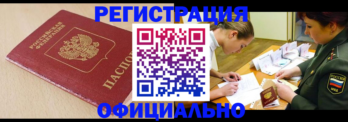 временная регистрация законно в Угличе