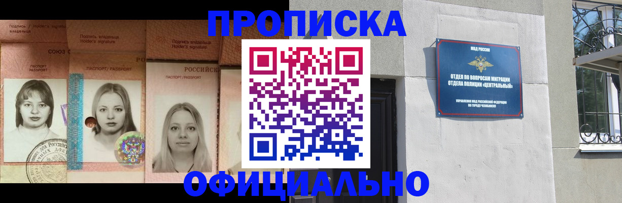 прописка для школы в Угличе