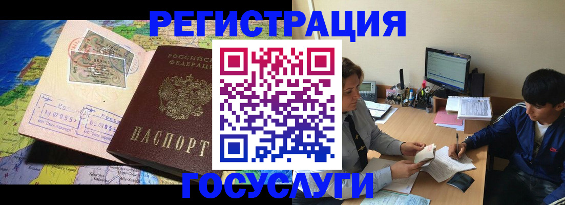 временная регистрация в Угличе