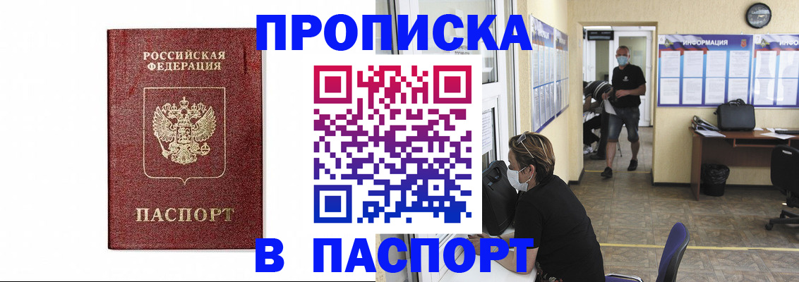прописка ребенка в Угличе
